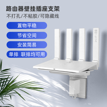 Free Punching Router Shelve Bracket Socket Bay Containing Line Wall-mounted Multifunctional Containing Box Metal Hanging Rack