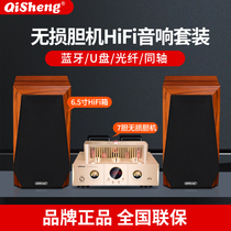 Qishang high-power bile machine audio Bluetooth non-destructive set tube power amplifier fever HIFI desktop speaker