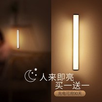 Movable small night light automatic voice-controlled light convenient home charging magnetic attraction cool down lamp fixing body sensing