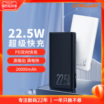 TECLAST power bank 20000 mAh super fast large capacity mobile power PD20W 22 5W super fast charge applicable Huawei millet Apple dedicated official flagship store