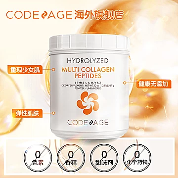 Codeage5合1复合水解胶原蛋白肽252g[50元优惠券]-寻折猪