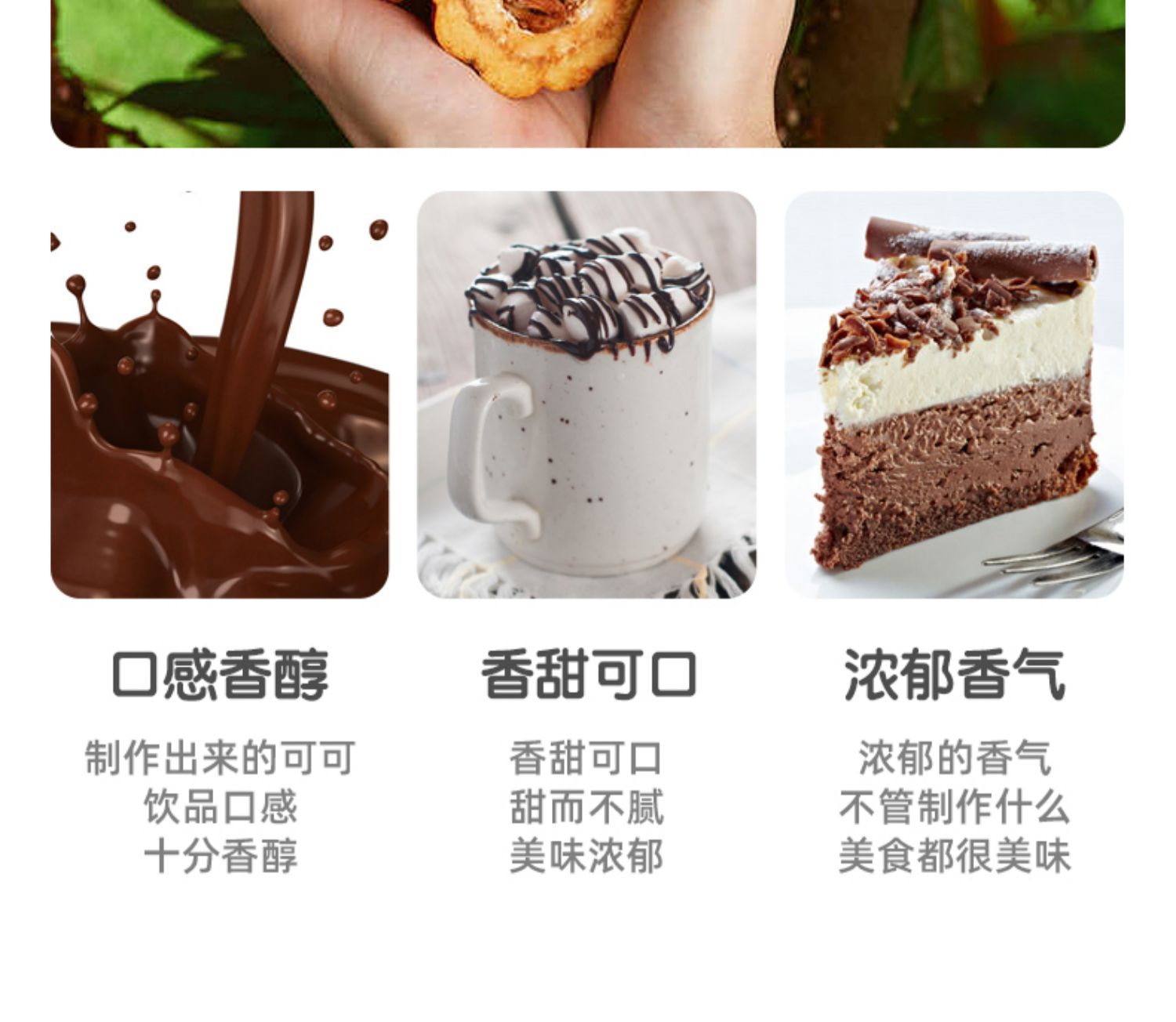 【meetcoco】可可粉低卡热巧克力咖啡奶茶