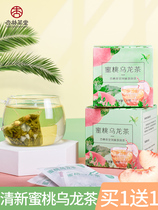Buy 1 send 1 peach oolong tea bag fruit tea fruit tea Apple flower tea combination white peach oolong tea cold tea