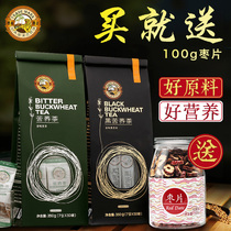 Tiger standard buckwheat black tartary buckwheat tea 700g combination Sichuan Liangshan tartary buckwheat non-grade small bagged barley buckwheat tea