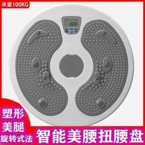 Swing Machine Fitness LAZY person twisting waist turntable large size kinder waist disc indoor sports equipment small home Slim Waist