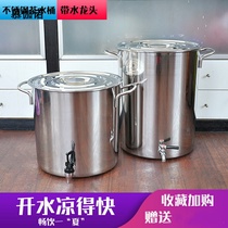 Stainless steel water storage barrel pan cool tea drum with tap in 304 large capacity with lid open bucket home dealer