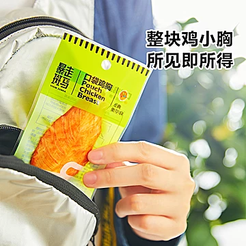 【正大食品】便携口袋鸡胸肉30g*10袋多口味[30元优惠券]-寻折猪