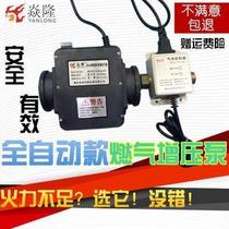 Heating copper mouth automatic gas booster pump biogas gas water heater gas pump household supplier