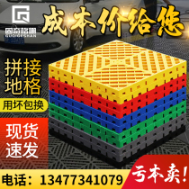 3 cm thickened car wash room free digging grille car beauty shop plastic splicing grille car wash Rubiks cube mat