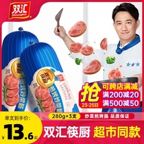 Shuanghui chopsticks kitchen fried fried sausage 280g*3 Ready-to-eat ham whole box barbecue sausage Casual snacks Snack products