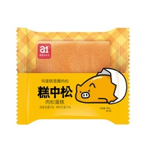 (Sydney recommended)a1 cake in the pine spread cake Bread breakfast whole box of floss cake Pregnant women and childrens food