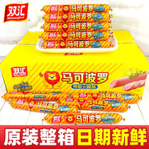 Double Sinks Marco Porote Level Fire Leg Intestine Whole Box 100g60 Meat Sausage Ready-to-eat Bubble Noodle official