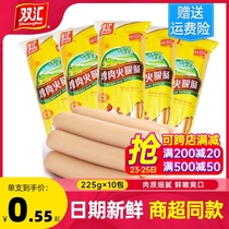 Shuanghui chicken sausage ham 225g*10 packs instant starch sausage instant noodles partner leisure snacks wholesale