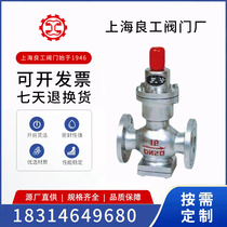 Shanghai Shanghaiwork Valve Liangwork Y44H-16P stainless steel 304 bellows Steam liquefied gas pressure reducing valve DN 50