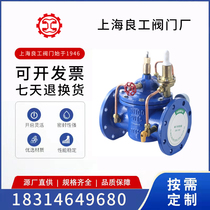 Shanghai Liangworkers Shanghai Work valve 400X-16Q Water conservancy control valve ball ink valve flange control valve flow control valve