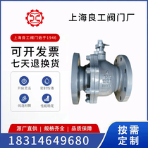Shanghai Lianglabor Valve Shanghai Works Q41F-150LB Mei Peu Steel High Temperature Resistant Steam Heat Oil Flange Ball Valve