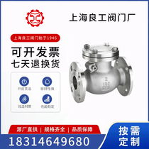Shanghai Liangworkers Shanghai Works valves H44W-150LB beauty mark 304 stainless steel screwup type high-temperature flange check valve