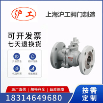 Shanghai Lianglabor Valve Shanghai Works Kester Q41F-16C cast steel high temperature steam heat oil flange type ball valve