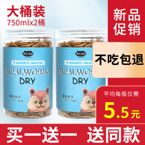 Arowana feed Golden dragon Silver Arowana special fish food Fish food Bread worm Barley worm Map Koi feed Turtle food