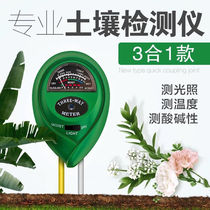 Soil detector Flower pot planting hygrometer Flower gardening planting soil inspection PH value PH test tool