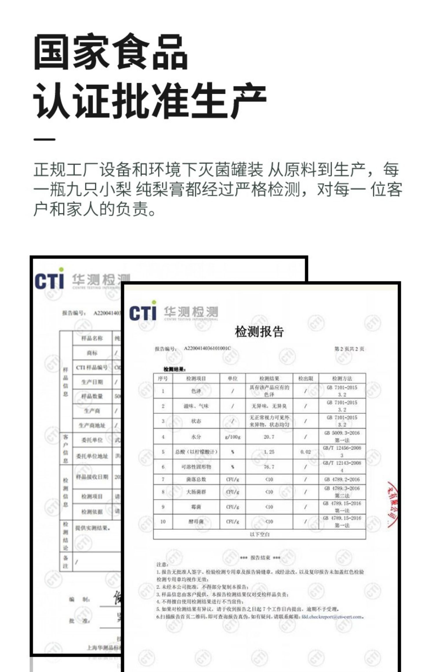 【金豆芽】九只小梨纯梨膏莱阳砀山梨膏