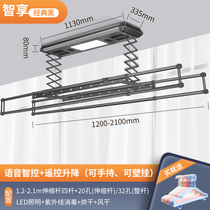 Electric clothes rack Intelligent drying remote control lifting household indoor balcony telescopic drying rod automatic voice-activated clothes rack