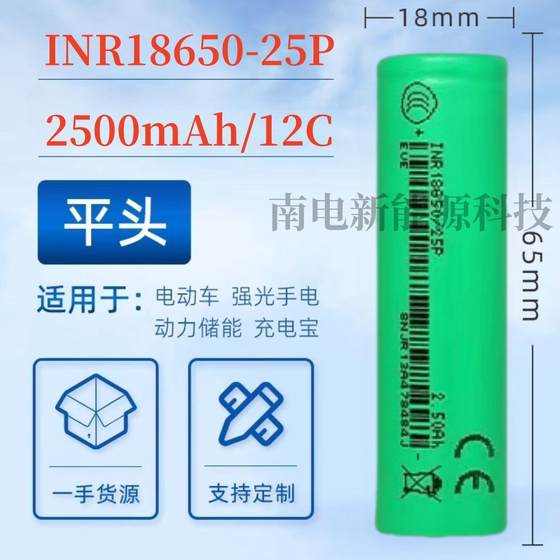 Yiwei 18650 리튬 배터리 3.7V 대용량 2500mAh 전원 배터리 셀 손전등 드릴 전원 은행 어셈블리 배터리 Yiwei 18650 리튬 배터리 3.7V 대용량 2500mAh 전원 배터리 셀 손전등 드릴 전원 은행 어셈블리 배터리