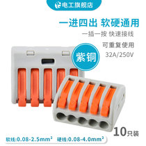 PCT-215 Five-hole hard and soft wire connector Wire and split terminal block quick connector 10pcs