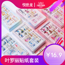 Yeroli anime sticker suit quadrupled quadruple ins wind lovely crystal scroll stickers Creative students decorate posters with the heartbook of the mother ice princess of the cartoon character Wang Mo Life