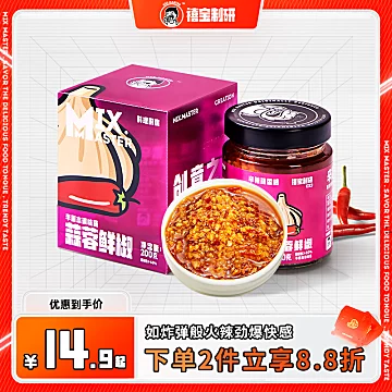 【可签到】家用美食调料200g[10元优惠券]-寻折猪