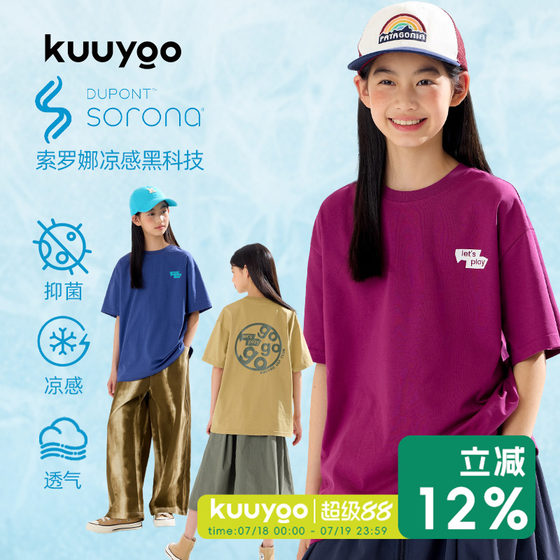 KUUYOO Let's Paly Summer Girl Print Short Sleeve Large Children Light and Cool Antibacterial Children's Round Neck T-shirt
KUUYOO Let's Paly Summer Girl Print Short Sleeve Large Children Light and Cool Antibacterial Children's Round Neck T-shirt