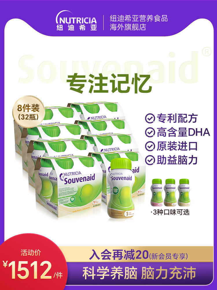 甘露特钠胶囊说明书与脑营养支持的关系解析