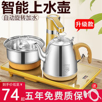 Fully automatic electric heating upper kettle household intelligent boiling kettle stainless steel cooking tea machine Pumping tea table electric tea stove suit