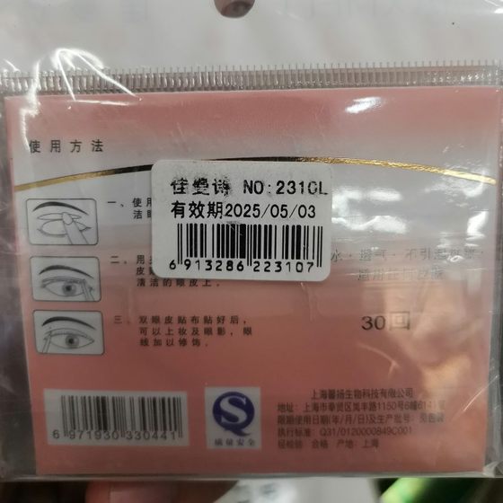 jamanshi 더블 눈꺼풀 패치, 자연적인 트레이스리스 아름다운 눈, 보이지 않는 끈적 끈적하고 끈적 끈적한 24 개의 작은 가방 알레르기 방수, 진정한 무료 배송 jamanshi 더블 눈꺼풀 패치, 자연적인 트레이스리스 아름다운 눈, 보이지 않는 끈적 끈적하고 끈적 끈적한 24 개의 작은 가방 알레르기 방수, 진정한 무료 배송