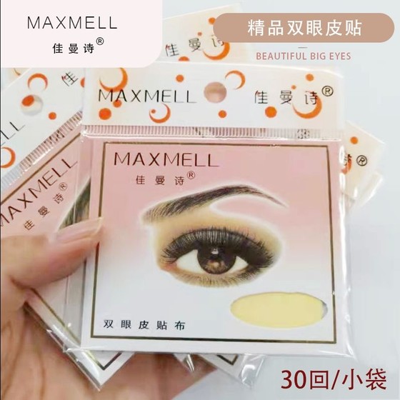 jamanshi 더블 눈꺼풀 패치, 자연적인 트레이스리스 아름다운 눈, 보이지 않는 끈적 끈적하고 끈적 끈적한 24 개의 작은 가방 알레르기 방수, 진정한 무료 배송 jamanshi 더블 눈꺼풀 패치, 자연적인 트레이스리스 아름다운 눈, 보이지 않는 끈적 끈적하고 끈적 끈적한 24 개의 작은 가방 알레르기 방수, 진정한 무료 배송