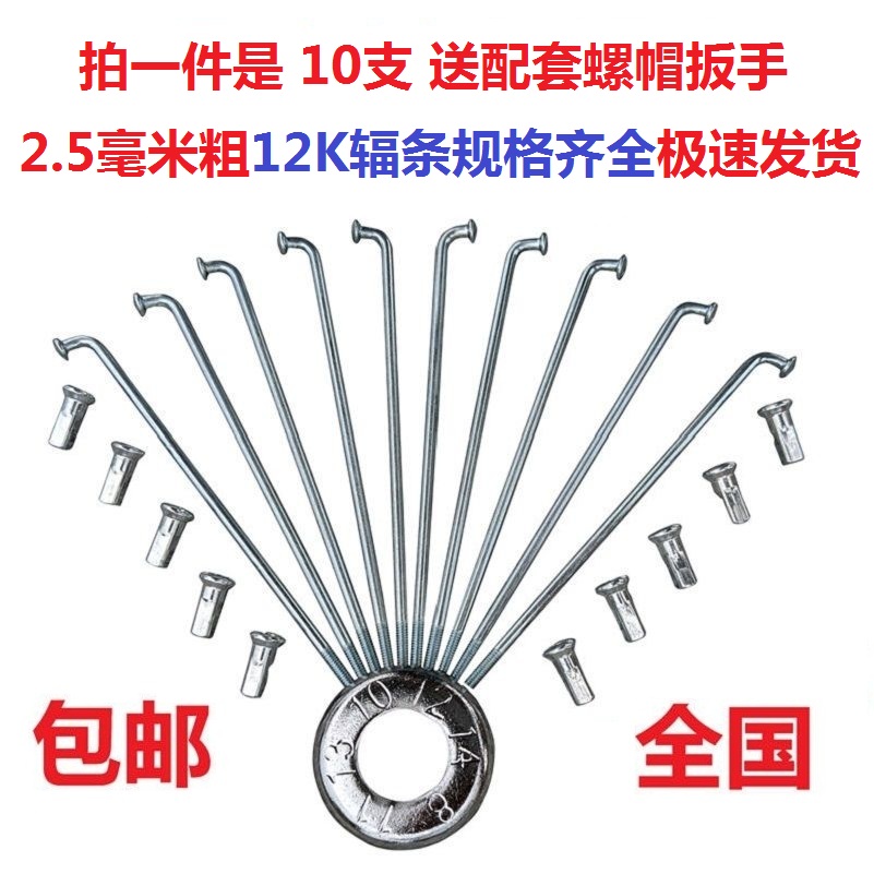 Car Steel Wire Electric Car Canvas Strip Balance Cart Wheels Bicycle Spokes Steel Strip Folding Car Accessories Kids Cars