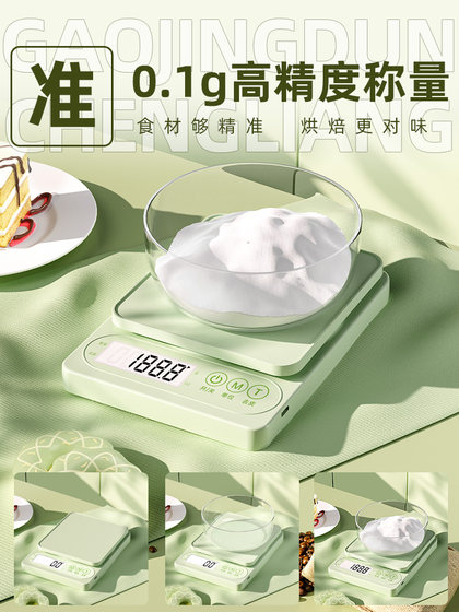 주방 규모 전자 규모 정확한 작은 전자 규모 계량 높은 정밀 가정 식품 스케일 베이킹 무게 무게 그램 주방 규모 전자 규모 정확한 작은 전자 규모 계량 높은 정밀 가정 식품 스케일 베이킹 무게 무게 그램