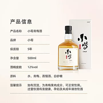 【小荀】青梅果酒微醺原浆梅酒500ml[37元优惠券]-寻折猪