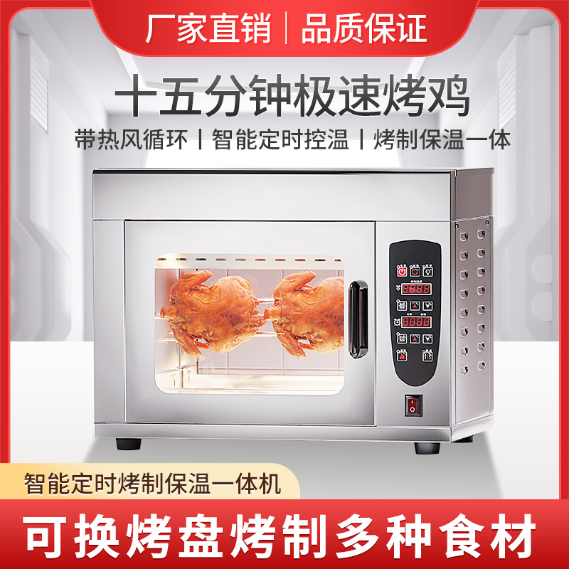 Horizontal Grilled Chicken Oven Commercial Electric Heat Rotary Automatic Gas Grilled Chicken Rack Sweet Potato Oven Chicken Wings Chicken Leg Roast Duck Oven-Taobao