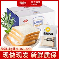 Forthings Multi-lactic acid bacteria sandwich toast bread 1kg whole boxes Nutritious Breakfast for the Bread Bread Casual Little Snack