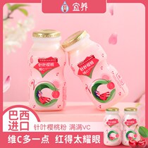Ibreaded coniferous cherry lactic acid bacteria Drink 100g * 24 bottle gift box loaded with yellow St. Yidai and a little more