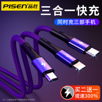 Pint Wins Apply to data line Three-in-one charging wire-phone fast-charging-one-three-Apple Android two-in-one Android Typec fast on-board charging wire multi-head multifunction 3-three-head line