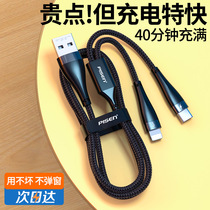 Pint wins apply to two-in-one data line quick-charge multi-head two-head two-drag one charging line Apple Android typec flash charge three-in-one data line multi-port one drag triple versatile wire multifunction