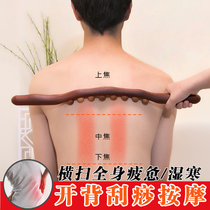 Make Back Rolling Stick Massage All Over The Body A Universal Rolling Stick Open Back Pushback With Scraping Tool Scraping Back Wood Stick