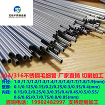 304 stainless steel capillary 316 seamless precision tube hollow diameter 1234mm laser bending and punching