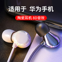 Wired headphone typec applies Huawei Mate original dress P50 40 30 20Pro Nova9 7 8 5