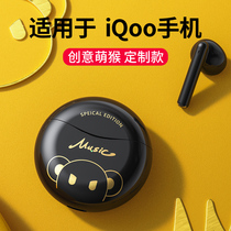 Bluetooth headphones are suitable for vivoiqoo7 8 5pro neo5 wireless iq00 private original dress new