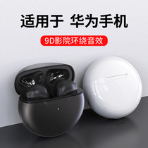 Wireless Bluetooth headphones apply Huawei Mate original dress P50 40 30 20proNova9 8 7 6 5