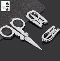 Zhang Xiaoquan Scissors Folding Travel Scissors Convenient Scissors Folding Scissors Fishing Scissors Nails Keychain Scissors Nail Scissors