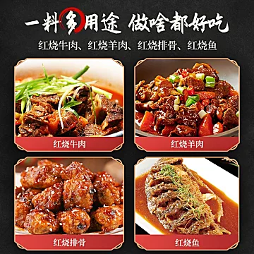 【送3袋干料碟】名扬火锅底料500g[5元优惠券]-寻折猪